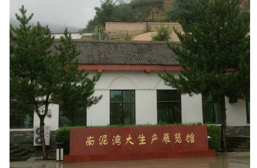 那南泥湾开荒的意思是？