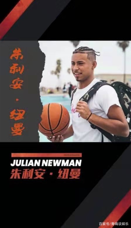 篮球神童朱利安纽曼是如何堕落为网红球手的？