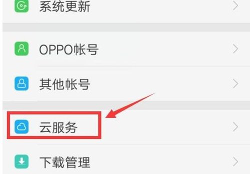 oppo手机丢了怎样能定位找