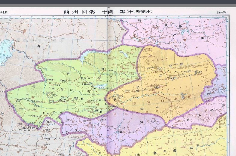 回纥和回鹘是什么关系