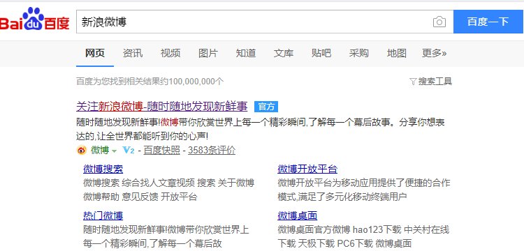 新浪微博怎么用用户名登录