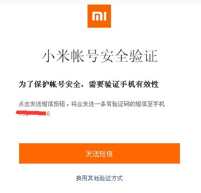 id.mi.,com找回小米帐号