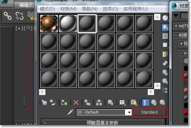 在3D里镜面材质怎么调啊 急急。。。