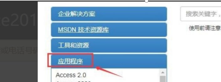 电脑怎么下载word2010啊？