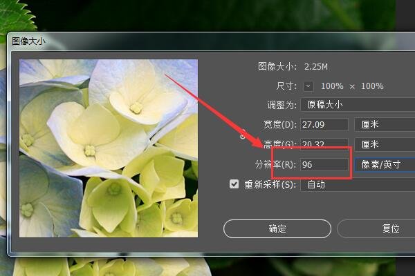 如何增加图片dpi？
