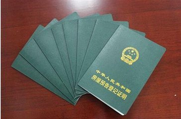 什么是预告登记，什么是预抵押登记。