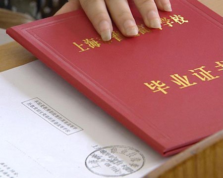 《网络教育毕业证》的样本是什么样子？