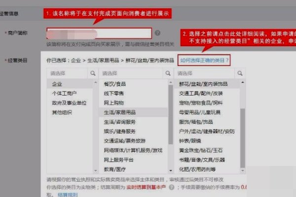 怎么才能得到微信支付商户号?