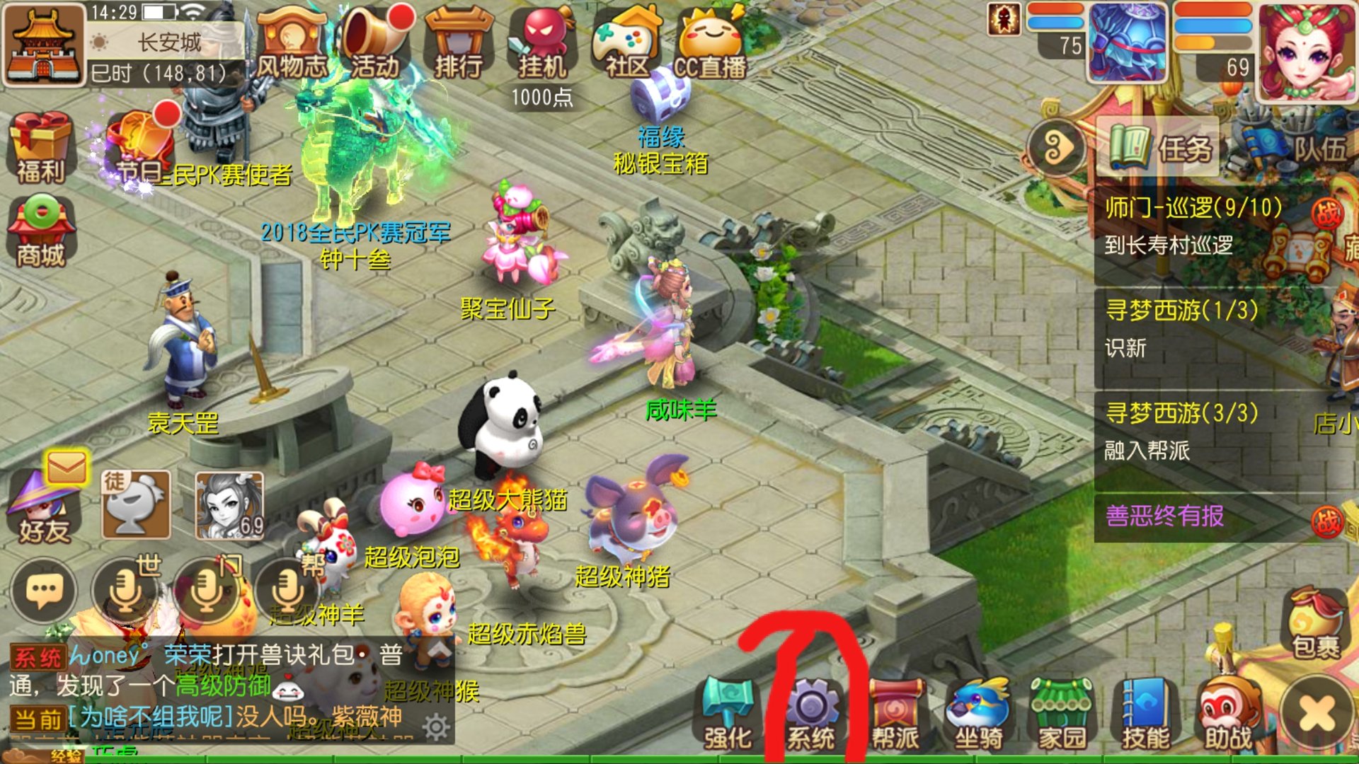 梦幻西游手游怎么联系客服