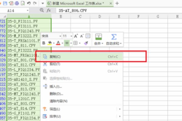 怎么把excel表格查找的提取出来