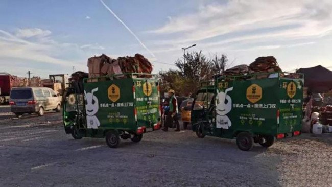 绿巨能回收站是干嘛的？