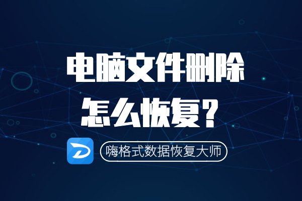 从电脑里剪切走的文件怎么恢复过来啊？