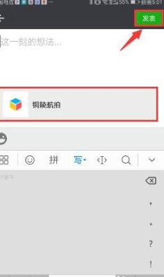 微信朋友圈怎么发一分钟长的视频