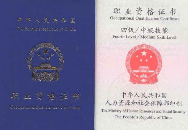 执业资格名称及等级是什么?