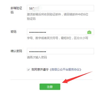 个人公众号要怎么申请？