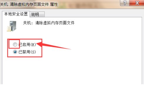 虚拟内存的问题，要怎么清理啊