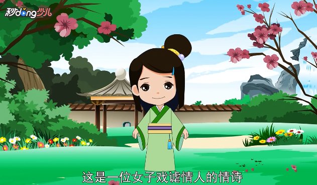 青青子衿，悠悠我心，纵我不往，子宁不嗣音。我想用诗句回他为什么要别人主动，不知道怎么回