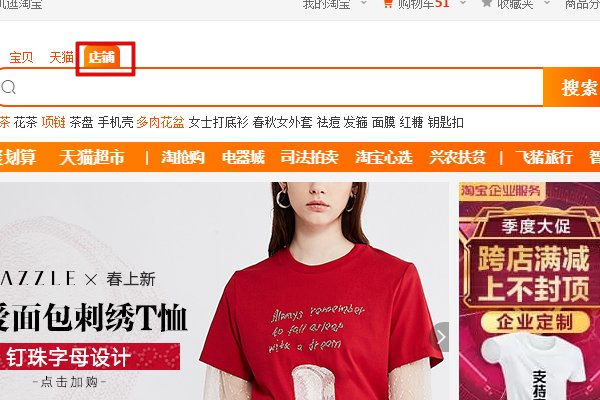 如何查看自己淘宝店铺的DSR