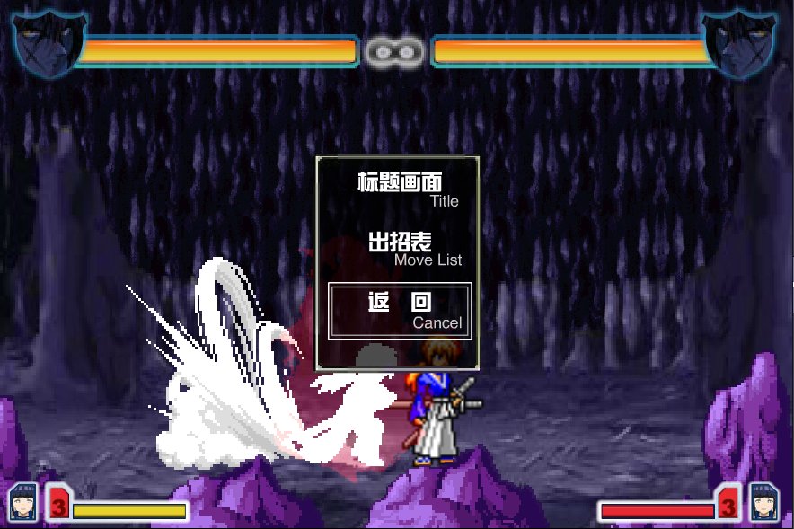 死神vs火影2.4 剑心3段要怎么打他？ 剑心用su 就算用L躲过 马上用WU 再用u 又