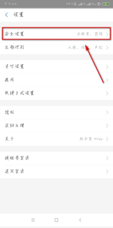支付宝实名认证怎么注销？