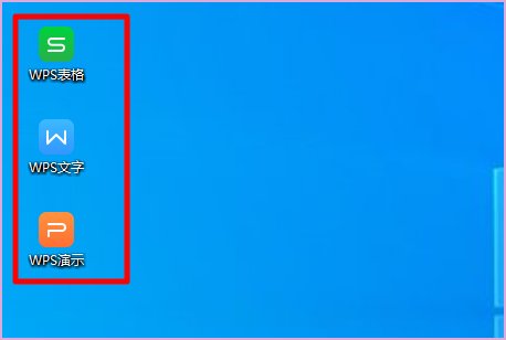 打开wps软件的word，Excel等，总弹出对话框“无法定位程序输入点”于动态链接库”上，如何解决啊！
