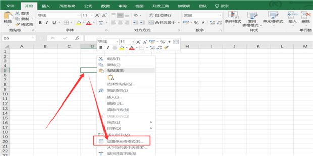 怎样给EXCEL表格加底纹