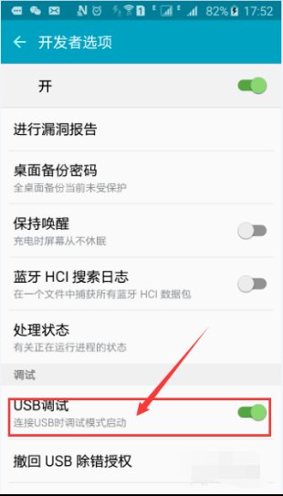三星手机的开发者选项从设置哪里能找出来。一