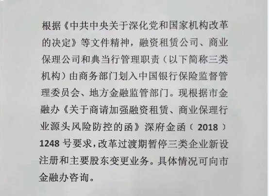 商业保理公司注册要求、审批的条件