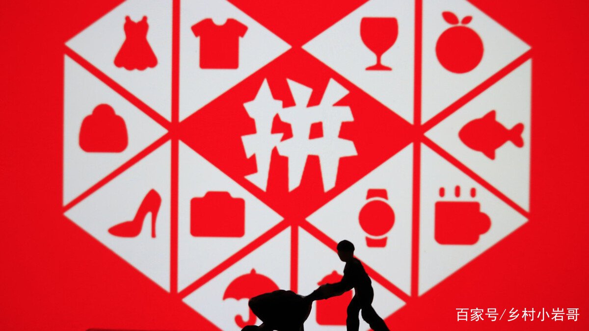 拼多多上的东西为啥那么便宜，里面的东西靠谱吗？