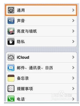 iphone手机mac地址怎么查