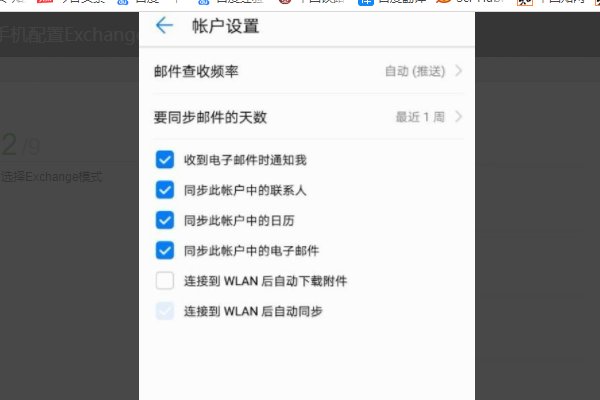 Exchange邮箱服务器怎么填啊