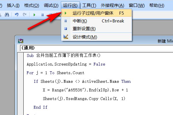 怎么把两个EXCEL文档合成一个