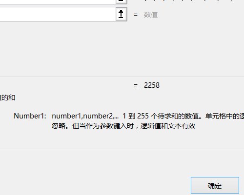 自动求和公式是什么
