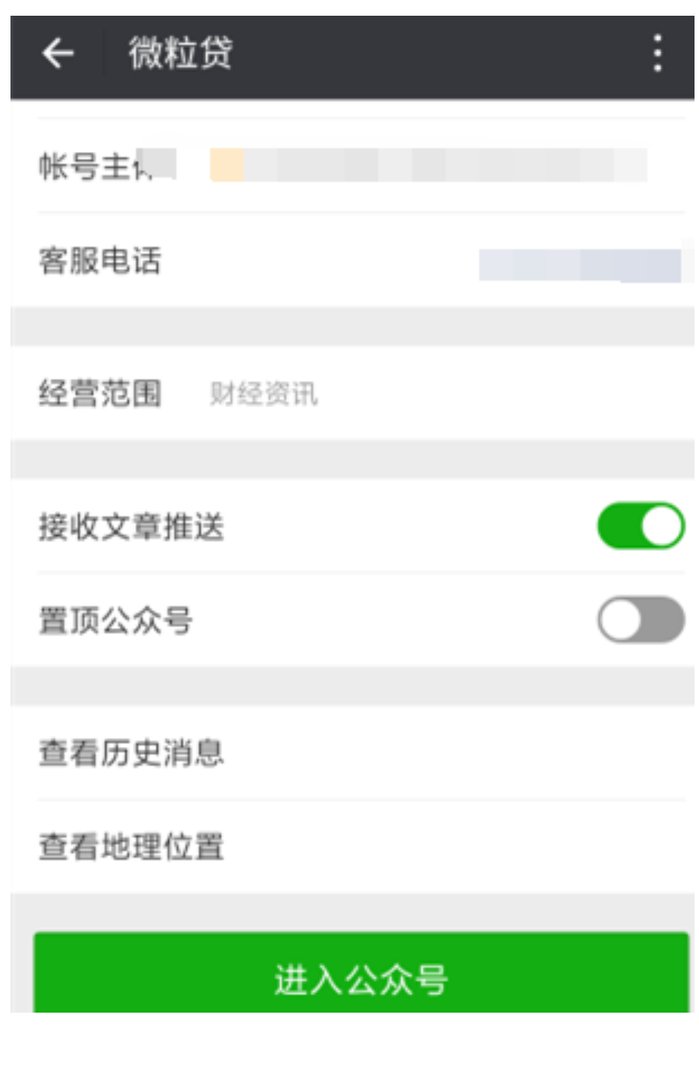 微信的借钱功能微粒贷怎么取消啊，