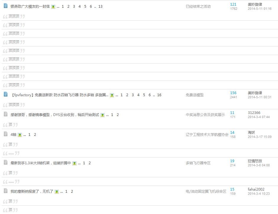 模友之吧 我爱送模型论坛 就是个骗人的网站