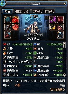 dnf黑暗武士pk技能组合求改