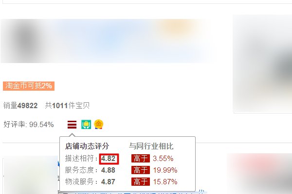 如何查看自己淘宝店铺的DSR