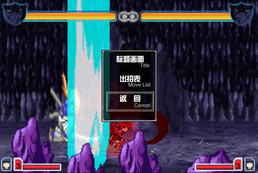 死神vs火影2.4 剑心3段要怎么打他？ 剑心用su 就算用L躲过 马上用WU 再用u 又