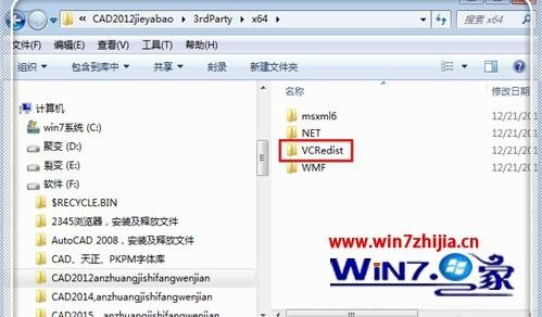 cad2012无法安装是怎么回事