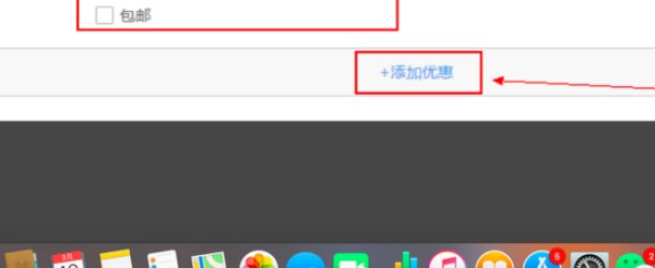 淘宝店铺优惠，满减应该如何设置？