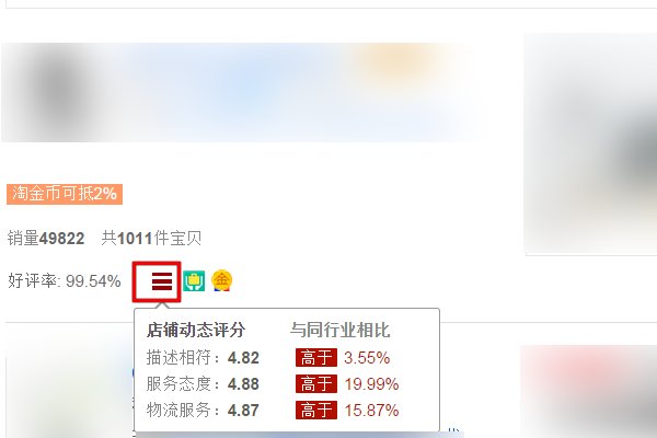 如何查看自己淘宝店铺的DSR