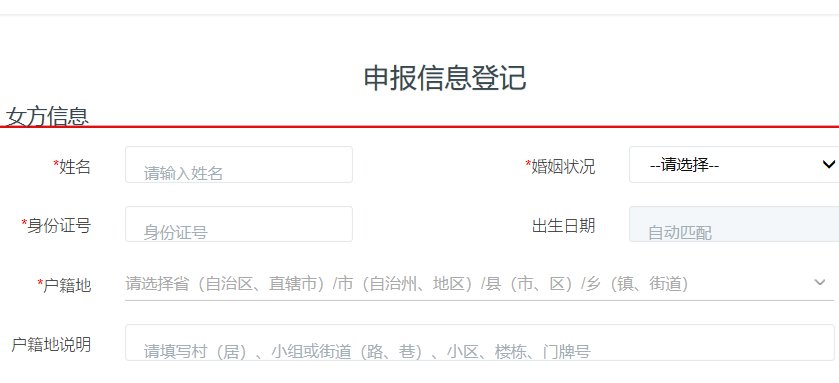 贵州的怎么在网上办准生证啊