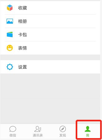 怎么查看微信注册时间