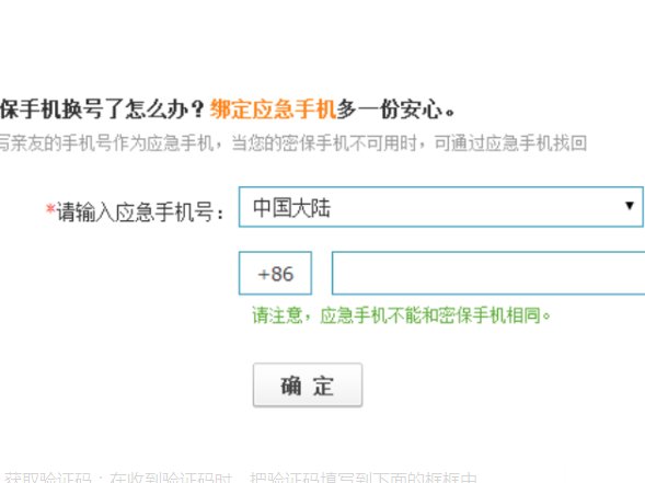 手机丢失，手机号也无法找回，怎么解除qq设备锁啊