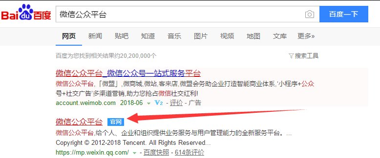 个人公众号要怎么申请？