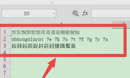 Excel表格打开之后乱码，怎么解决？？