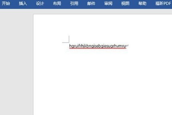 word保存文件的快捷键