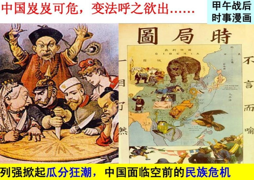 马关条约的影响