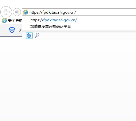 上海怎样办理增值税发票认证勾选