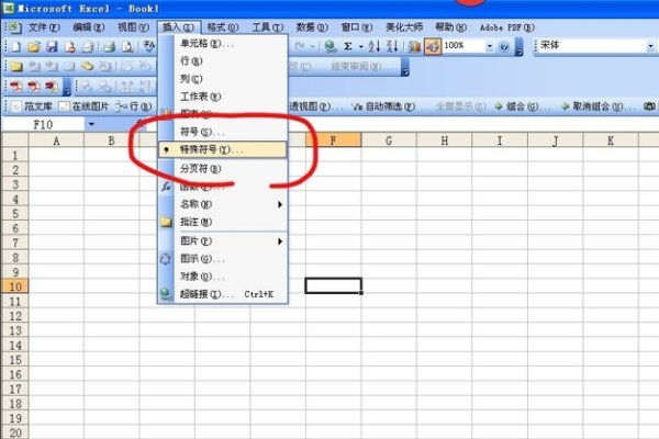 EXCEL如何才能输入负号